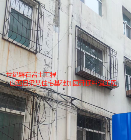 北塔基础加固升顶纠偏