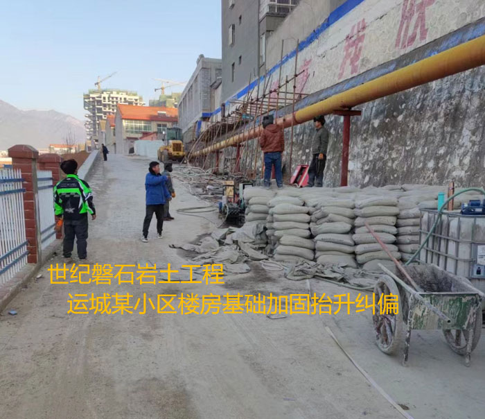 北塔导轨基础加固升项纠偏