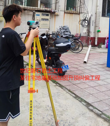 北塔地基基础加固升顶纠偏
