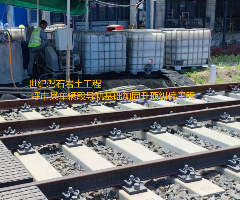 北塔基础加固升顶纠偏